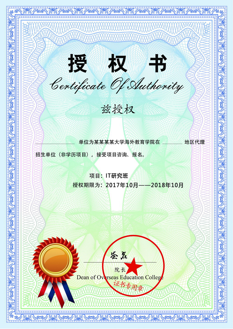 <span>证书名称</span>